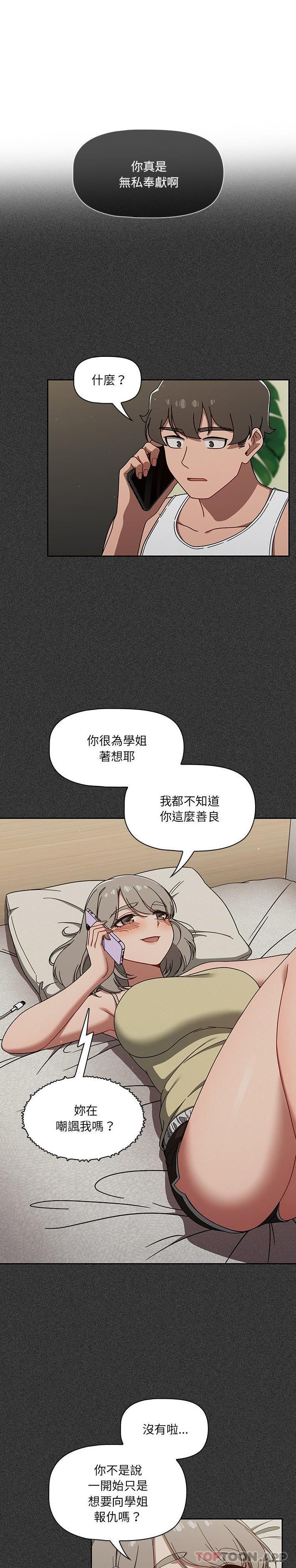 [韩国漫画] 调教开关 调教,女学生,巨乳大奶#[21P]-6