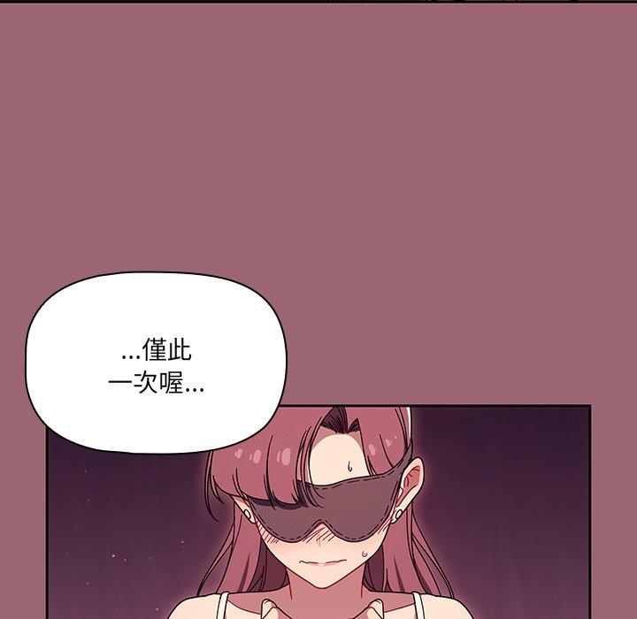 [韩国漫画] 调教开关 调教,女学生,巨乳大奶#[110P]-11