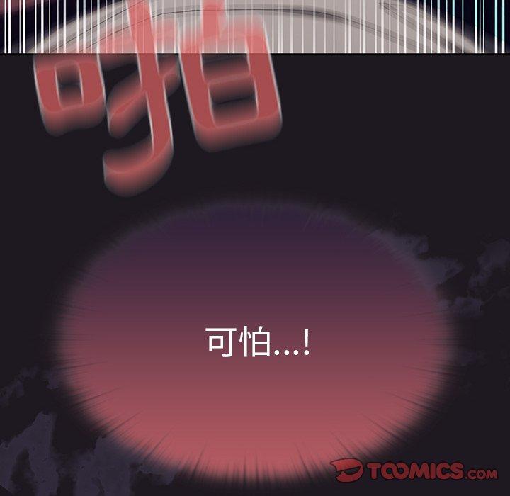 [韩国漫画] 调教开关 调教,女学生,巨乳大奶#[110P]-110