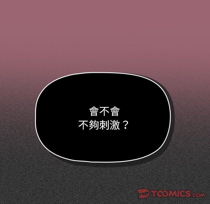 [韩国漫画] 调教开关 调教,女学生,巨乳大奶#[110P]-14