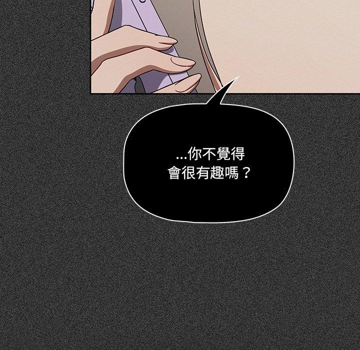 [韩国漫画] 调教开关 调教,女学生,巨乳大奶#[110P]-18