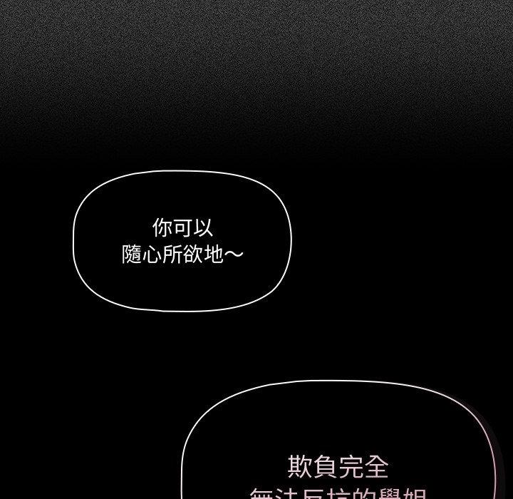 [韩国漫画] 调教开关 调教,女学生,巨乳大奶#[110P]-19