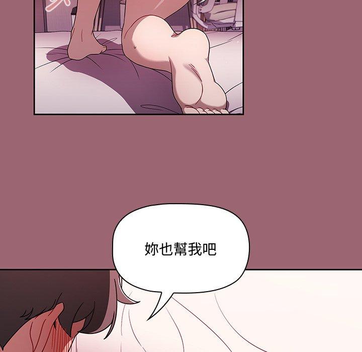 [韩国漫画] 调教开关 调教,女学生,巨乳大奶#[110P]-36