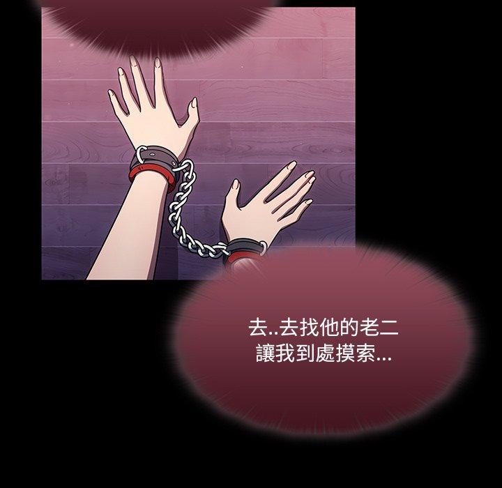 [韩国漫画] 调教开关 调教,女学生,巨乳大奶#[110P]-53