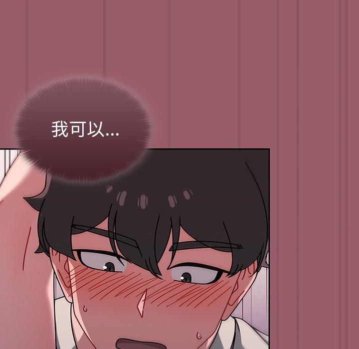 [韩国漫画] 调教开关 调教,女学生,巨乳大奶#[121P]-54