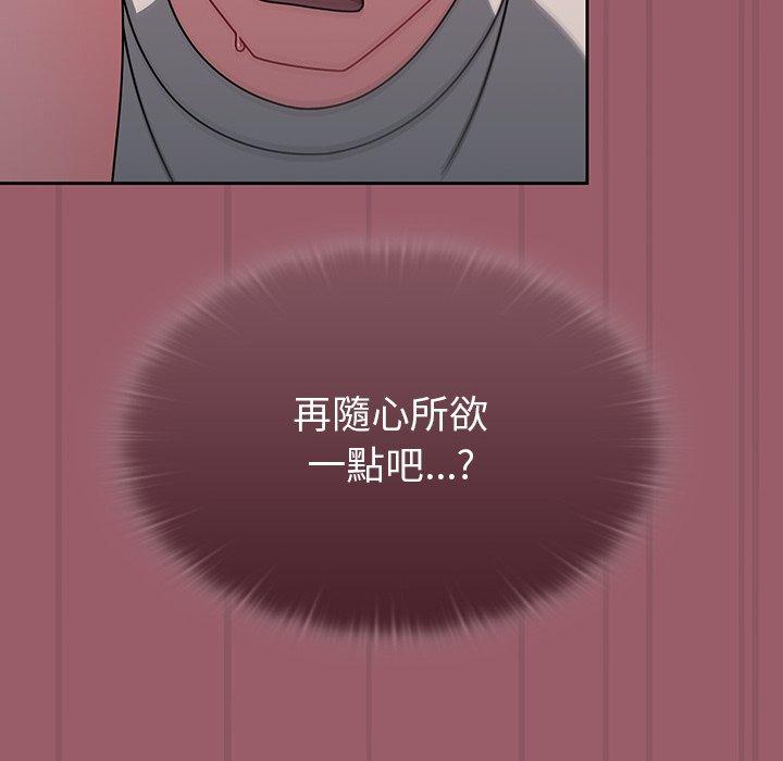 [韩国漫画] 调教开关 调教,女学生,巨乳大奶#[121P]-55