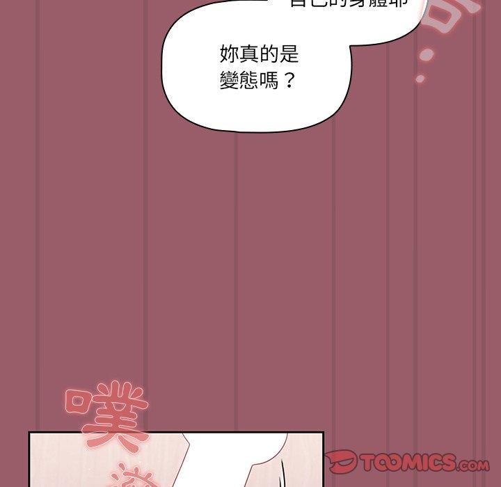 [韩国漫画] 调教开关 调教,女学生,巨乳大奶#[121P]-74