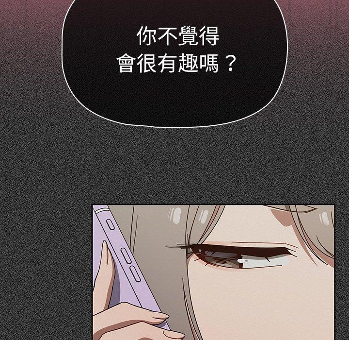 [韩国漫画] 调教开关 调教,女学生,巨乳大奶#[121P]-81