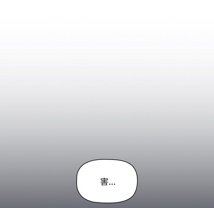 [韩国漫画] 调教开关 调教,女学生,巨乳大奶#[119P]-18