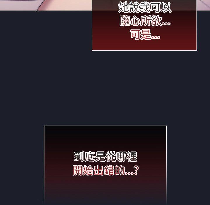 [韩国漫画] 调教开关 调教,女学生,巨乳大奶#[119P]-23