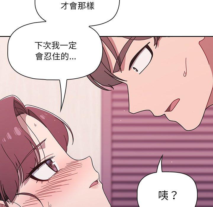 [韩国漫画] 调教开关 调教,女学生,巨乳大奶#[119P]-28