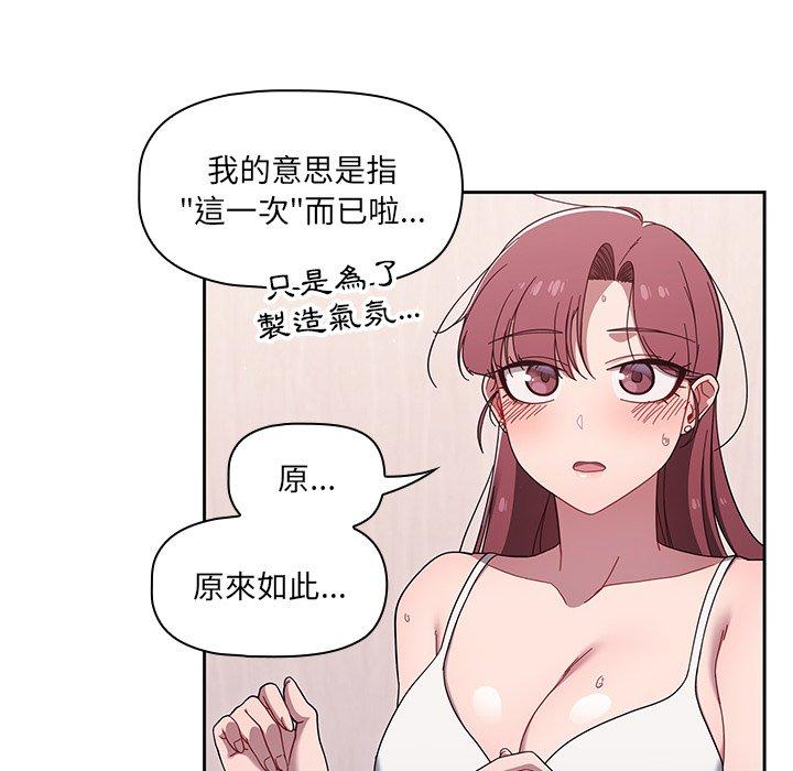 [韩国漫画] 调教开关 调教,女学生,巨乳大奶#[119P]-33