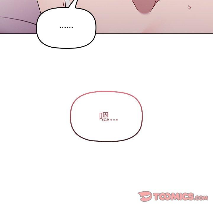 [韩国漫画] 调教开关 调教,女学生,巨乳大奶#[119P]-38