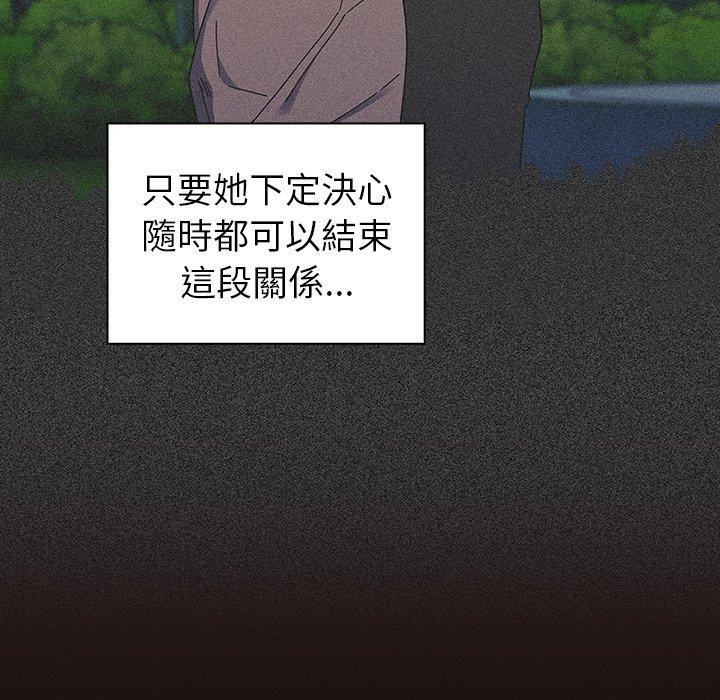 [韩国漫画] 调教开关 调教,女学生,巨乳大奶#[119P]-42