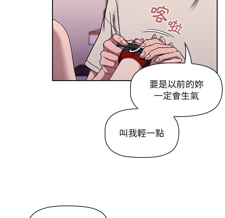 [韩国漫画] 调教开关 调教,女学生,巨乳大奶#[119P]-51