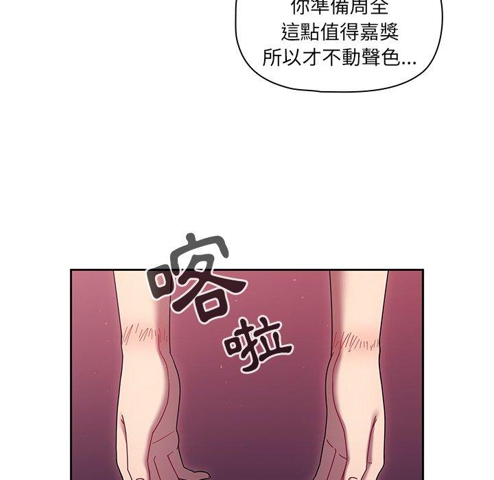 [韩国漫画] 调教开关 调教,女学生,巨乳大奶#[119P]-53