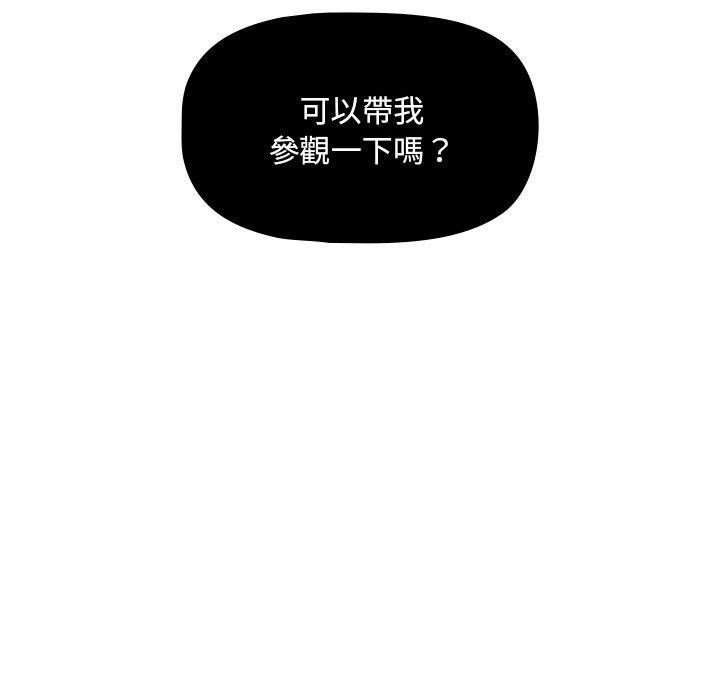 [韩国漫画] 调教开关 调教,女学生,巨乳大奶#[119P]-66
