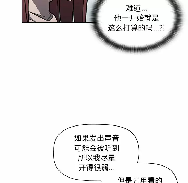 [韩国漫画] 调教开关 调教,女学生,巨乳大奶#[158P]-101