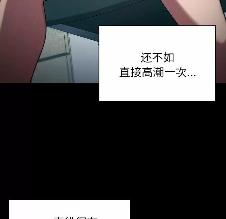 [韩国漫画] 调教开关 调教,女学生,巨乳大奶#[158P]-106