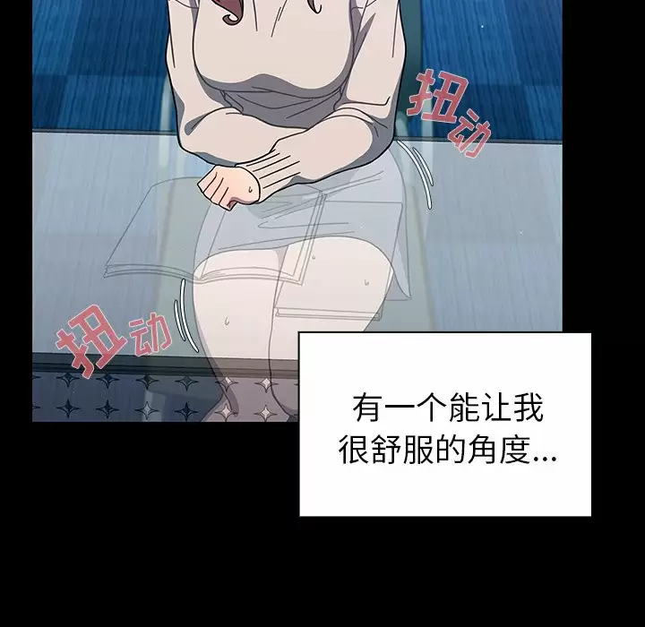 [韩国漫画] 调教开关 调教,女学生,巨乳大奶#[158P]-110