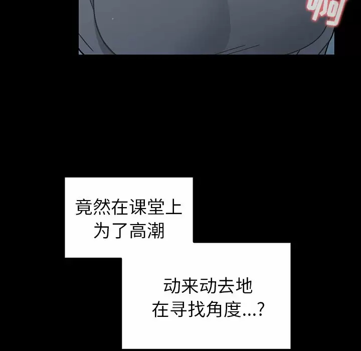 [韩国漫画] 调教开关 调教,女学生,巨乳大奶#[158P]-112