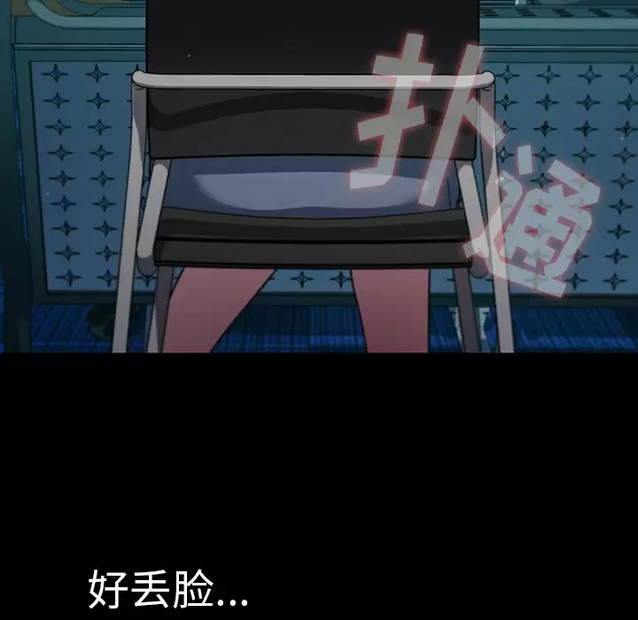 [韩国漫画] 调教开关 调教,女学生,巨乳大奶#[158P]-114