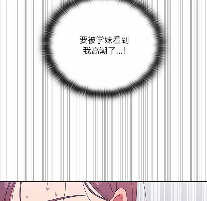 [韩国漫画] 调教开关 调教,女学生,巨乳大奶#[158P]-124