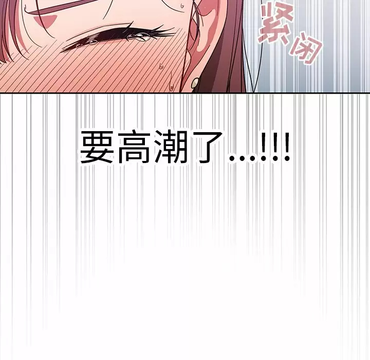 [韩国漫画] 调教开关 调教,女学生,巨乳大奶#[158P]-125