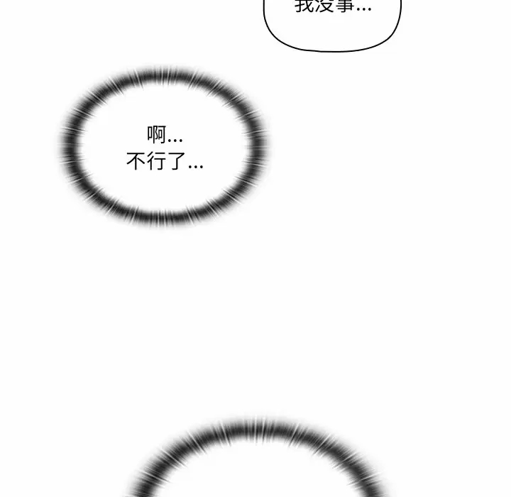 [韩国漫画] 调教开关 调教,女学生,巨乳大奶#[158P]-133