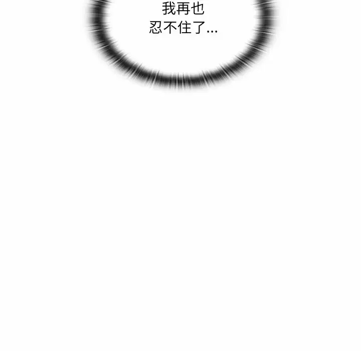 [韩国漫画] 调教开关 调教,女学生,巨乳大奶#[158P]-134