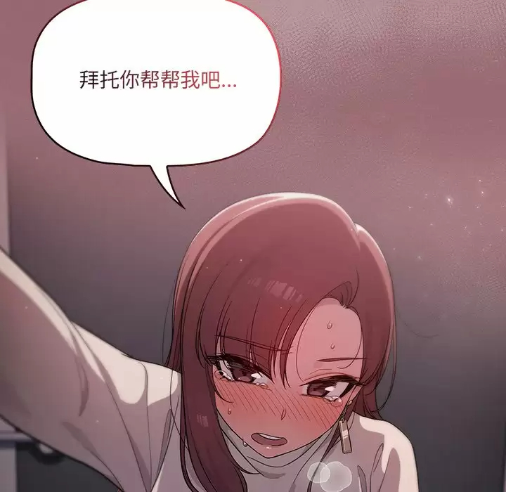 [韩国漫画] 调教开关 调教,女学生,巨乳大奶#[158P]-156