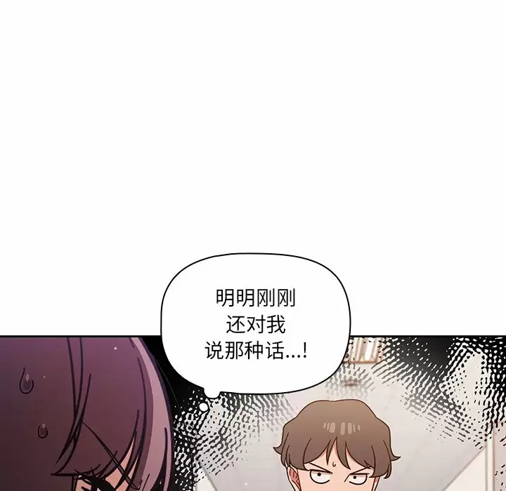 [韩国漫画] 调教开关 调教,女学生,巨乳大奶#[158P]-18