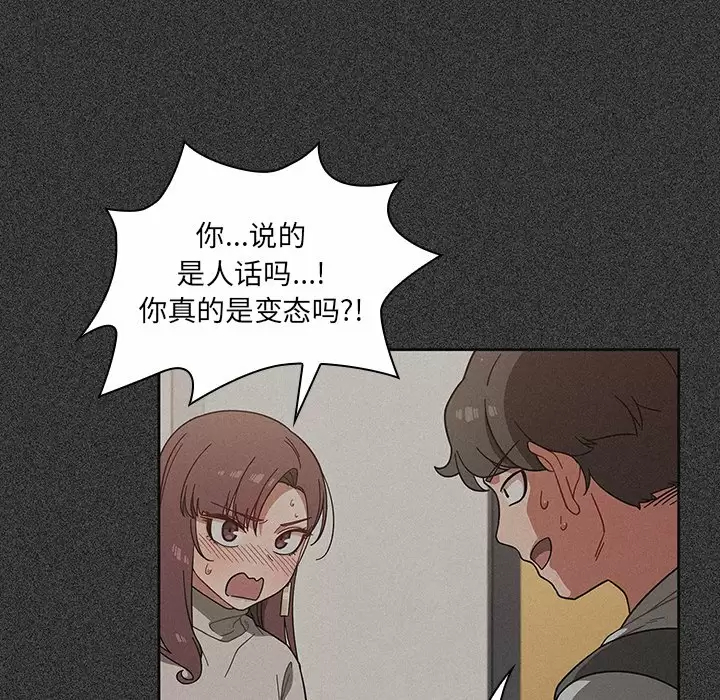 [韩国漫画] 调教开关 调教,女学生,巨乳大奶#[158P]-20