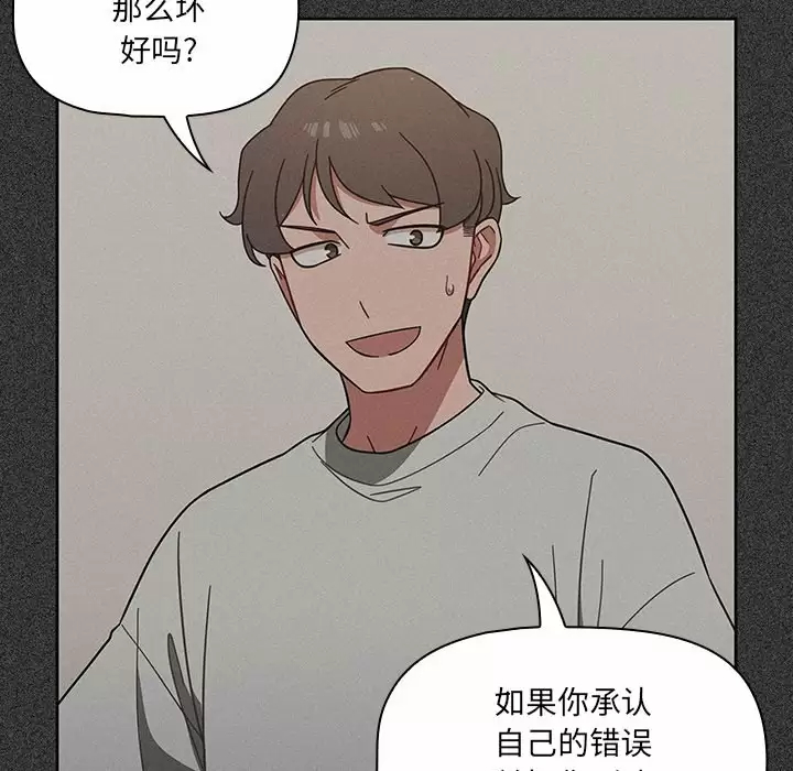 [韩国漫画] 调教开关 调教,女学生,巨乳大奶#[158P]-23