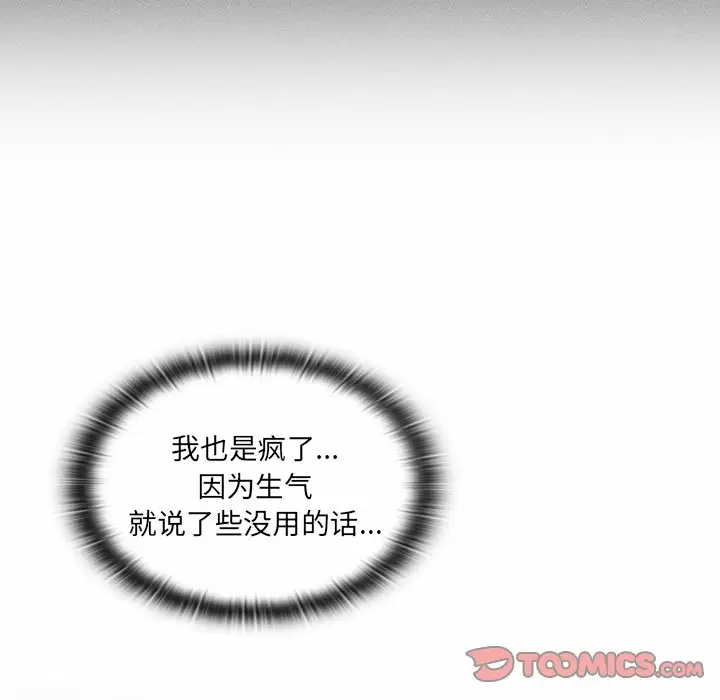 [韩国漫画] 调教开关 调教,女学生,巨乳大奶#[158P]-30