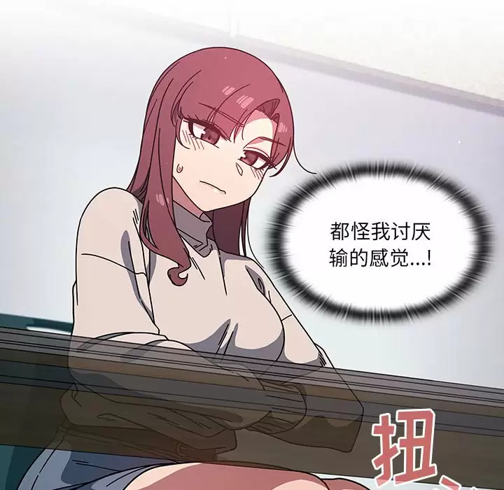 [韩国漫画] 调教开关 调教,女学生,巨乳大奶#[158P]-31