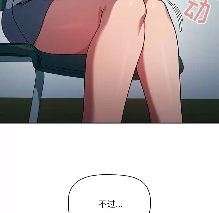 [韩国漫画] 调教开关 调教,女学生,巨乳大奶#[158P]-32