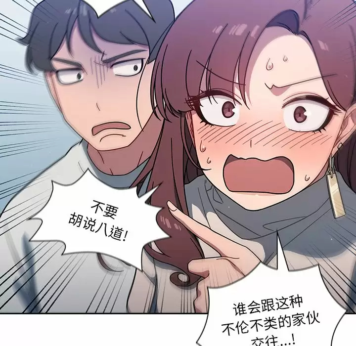 [韩国漫画] 调教开关 调教,女学生,巨乳大奶#[158P]-37