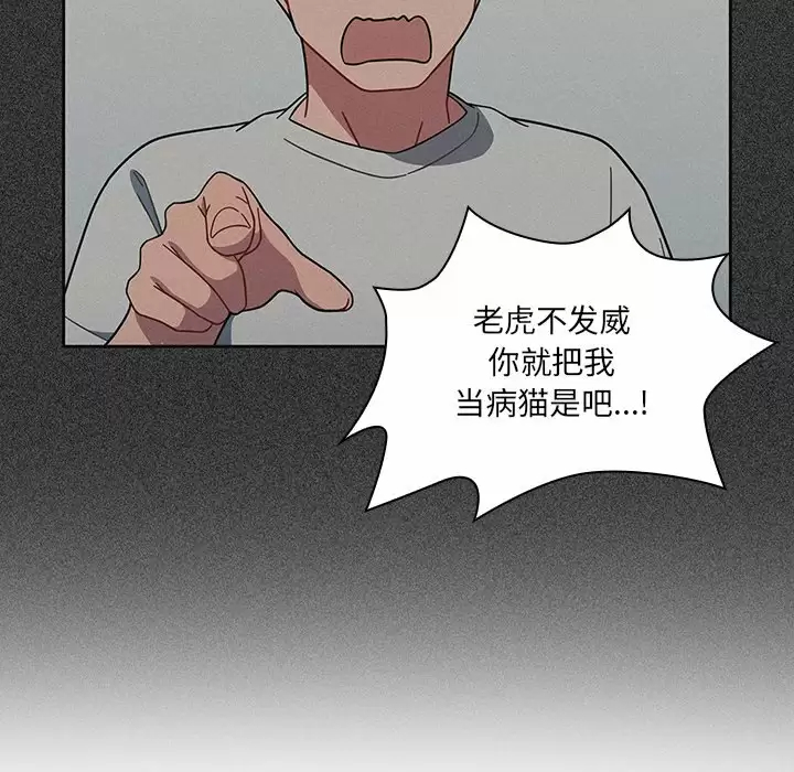 [韩国漫画] 调教开关 调教,女学生,巨乳大奶#[158P]-73