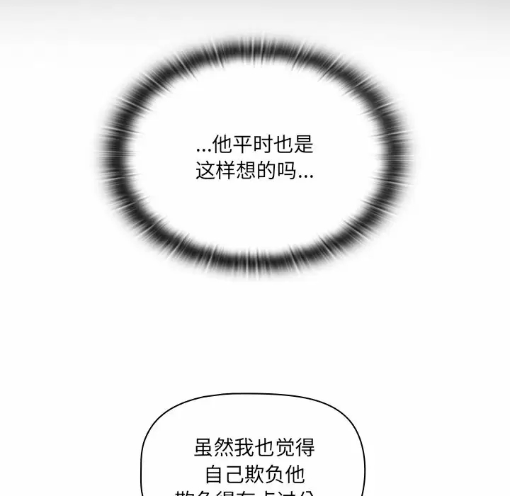 [韩国漫画] 调教开关 调教,女学生,巨乳大奶#[158P]-74