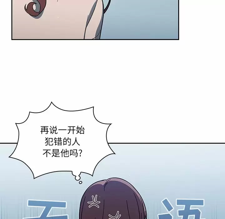 [韩国漫画] 调教开关 调教,女学生,巨乳大奶#[158P]-76