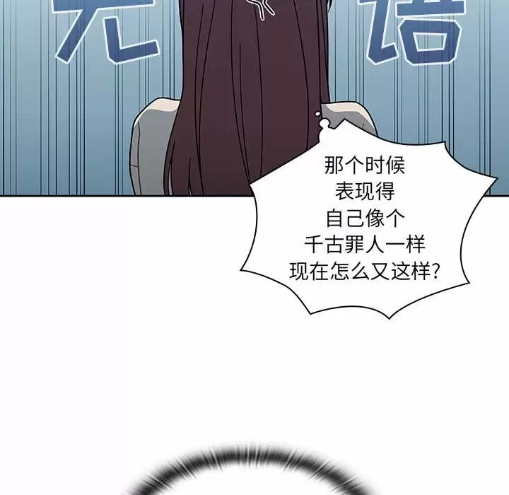 [韩国漫画] 调教开关 调教,女学生,巨乳大奶#[158P]-77