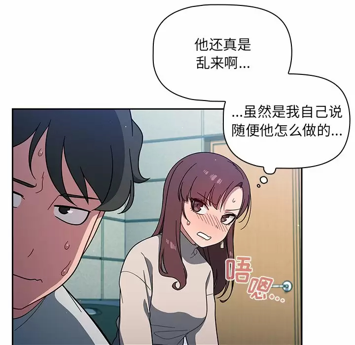 [韩国漫画] 调教开关 调教,女学生,巨乳大奶#[158P]-82