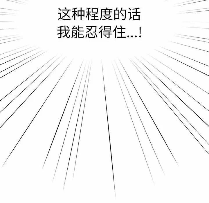 [韩国漫画] 调教开关 调教,女学生,巨乳大奶#[158P]-87