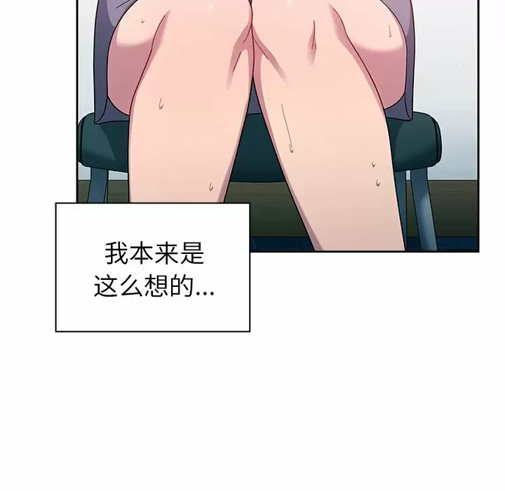 [韩国漫画] 调教开关 调教,女学生,巨乳大奶#[158P]-92
