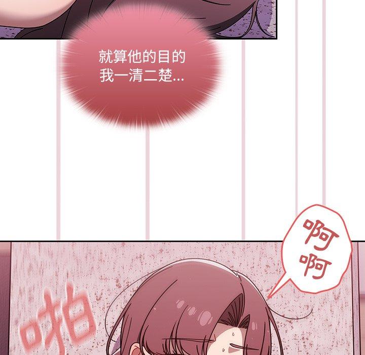 [韩国漫画] 调教开关 调教,女学生,巨乳大奶#[114P]-11