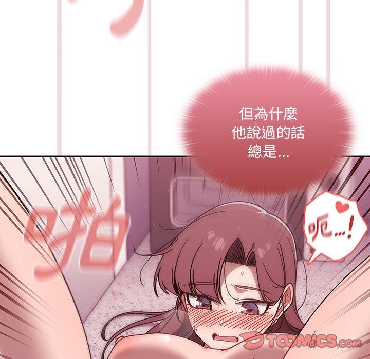 [韩国漫画] 调教开关 调教,女学生,巨乳大奶#[114P]-14