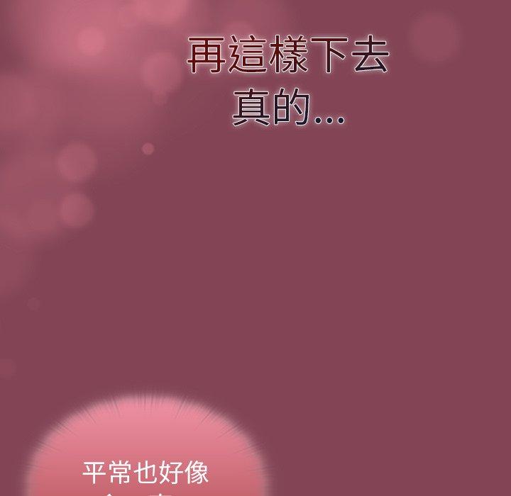 [韩国漫画] 调教开关 调教,女学生,巨乳大奶#[114P]-33