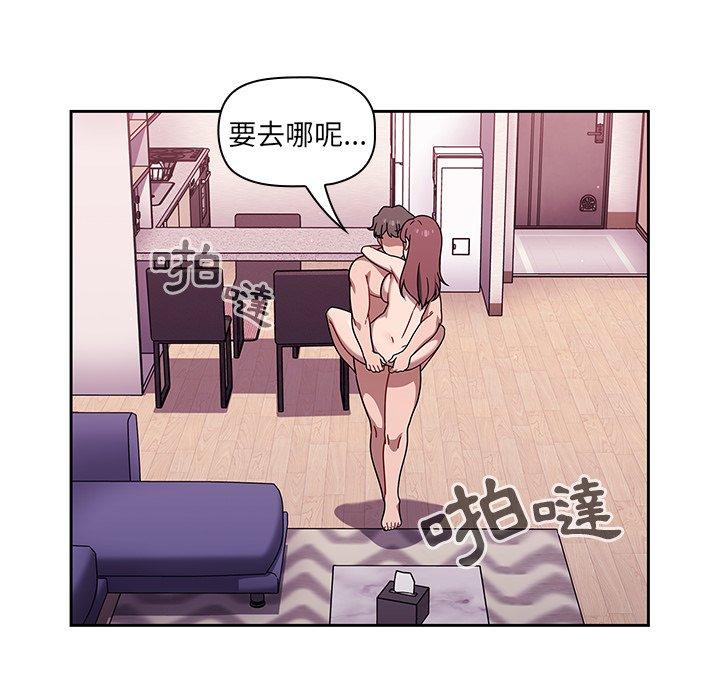 [韩国漫画] 调教开关 调教,女学生,巨乳大奶#[114P]-48