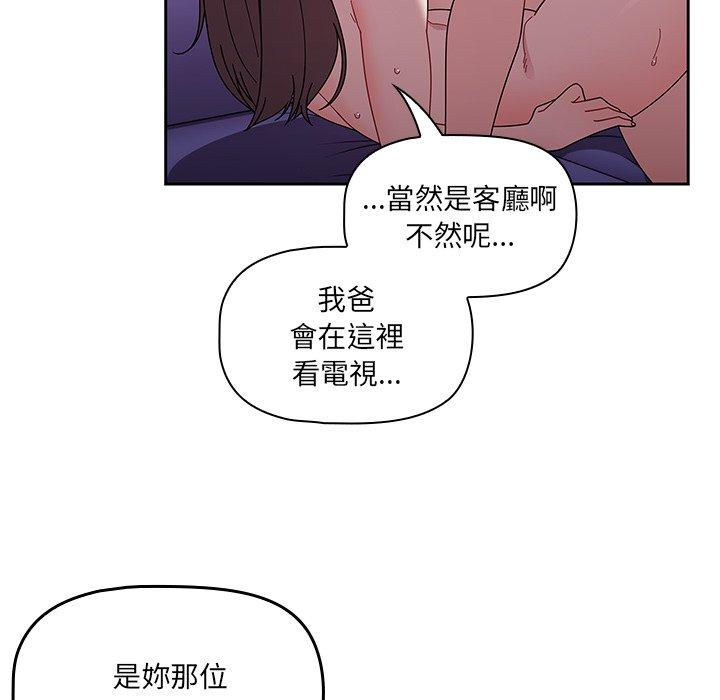 [韩国漫画] 调教开关 调教,女学生,巨乳大奶#[114P]-52